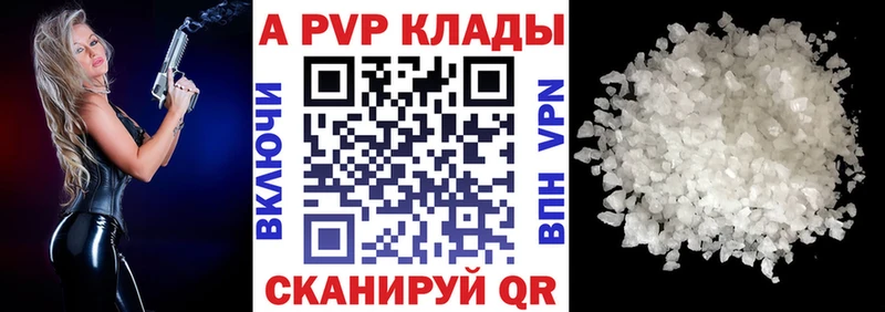 Купить где  Котельнич  Alpha PVP крисы CK 
