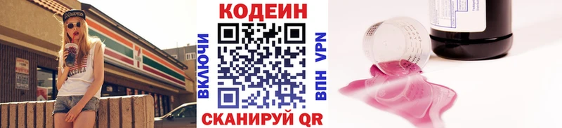 Кодеиновый сироп Lean напиток Lean (лин)  Купить где  Котельнич 