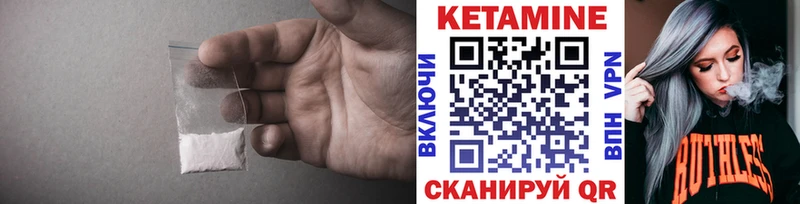 Кетамин ketamine  Купить где  Котельнич 