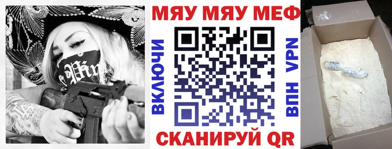 Купить  Котельнич  Меф мука 