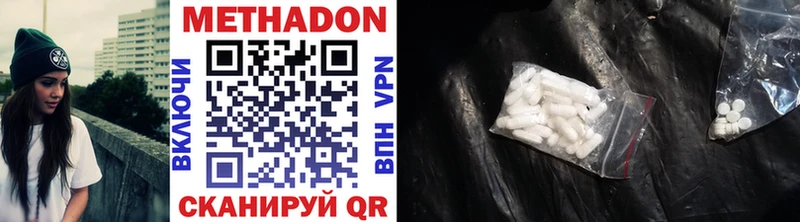 Метадон кристалл  Купить  Котельнич 