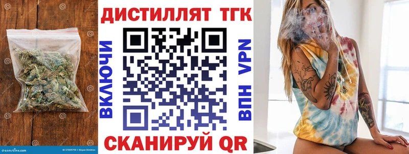 Купить  Котельнич  Дистиллят ТГК вейп с тгк 